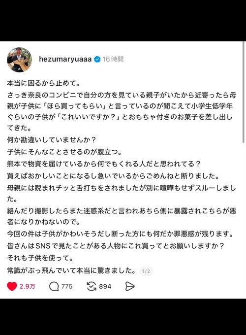 【悲報】元迷惑系YouTuber、親子からたかられるｗｗｗｗ