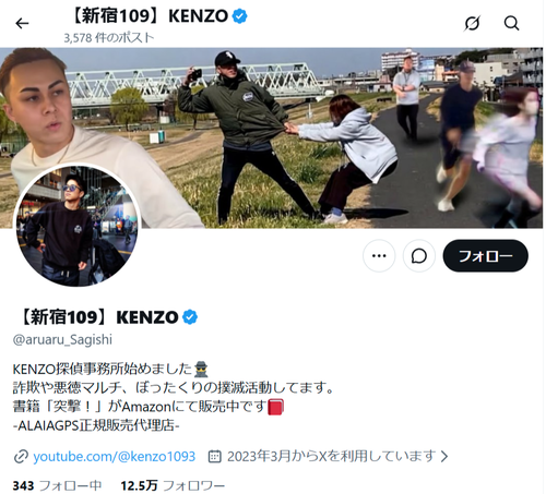 【悲報】詐欺撲滅系YouTuber、逮捕されるｗｗｗｗ