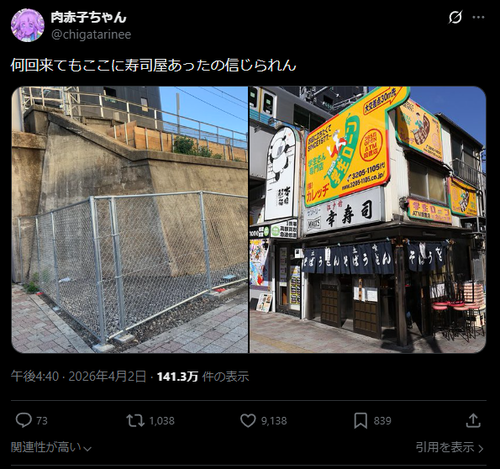 【画像】施設脱走系アイドル「ここに寿司屋あったの信じられん」(ﾊﾟｼｬｯ