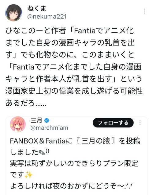 【悲報】有名女性漫画家、ガチで脱いでしまうｗｗｗｗ
