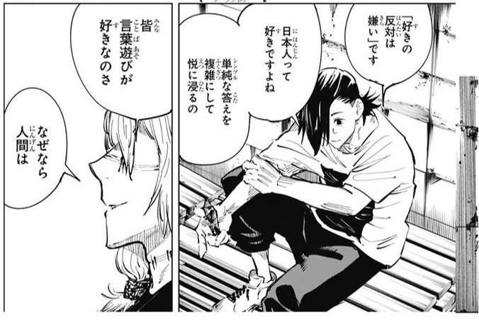 画像 この漫画のいじめれっ子のセリフ 正論過ぎて草ｗ ネット いじめっ子からするといじめられっ子は大好きなオモチャやろ 画族