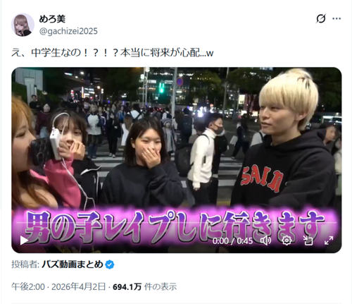 【悲報】14歳女子中学生、経験人数を暴露→ドン引きの人数で草ｗｗｗｗ