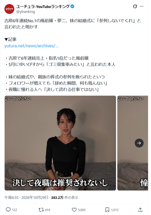 【悲報】吉原No1夜職嬢、妹の結婚式に「来ないで」と言われ咽び泣くｗｗｗｗ