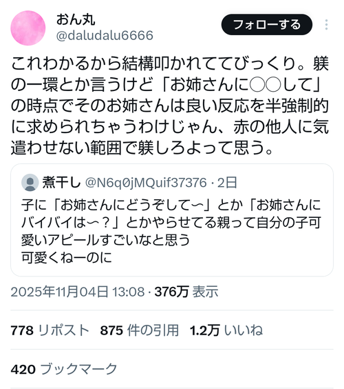 【悲報】親御さん「お姉さんにバイバイして」←これがありかなしかで大激論が巻き起こるｗｗｗｗ