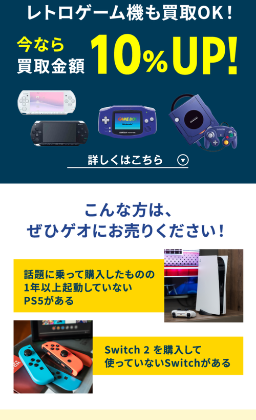【悲報】ゲオ、PS5を盛大にバカにするｗｗｗｗ