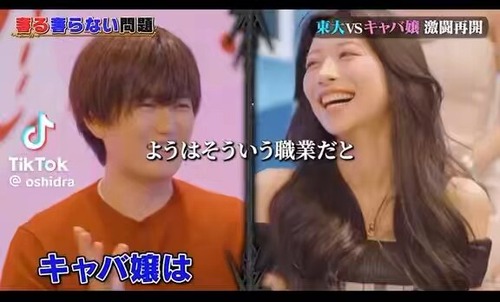 【悲報】東大生、キャバ嬢とバトル「キャバ嬢はパチのクソ台」→X民絶賛の嵐ｗｗｗｗ