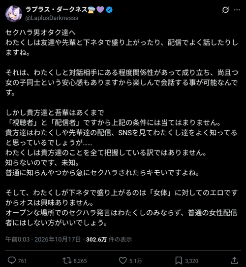 【悲報】オタクに苦言を呈した人気VTuber、正論を言ったのに謝罪に追い込まれる…