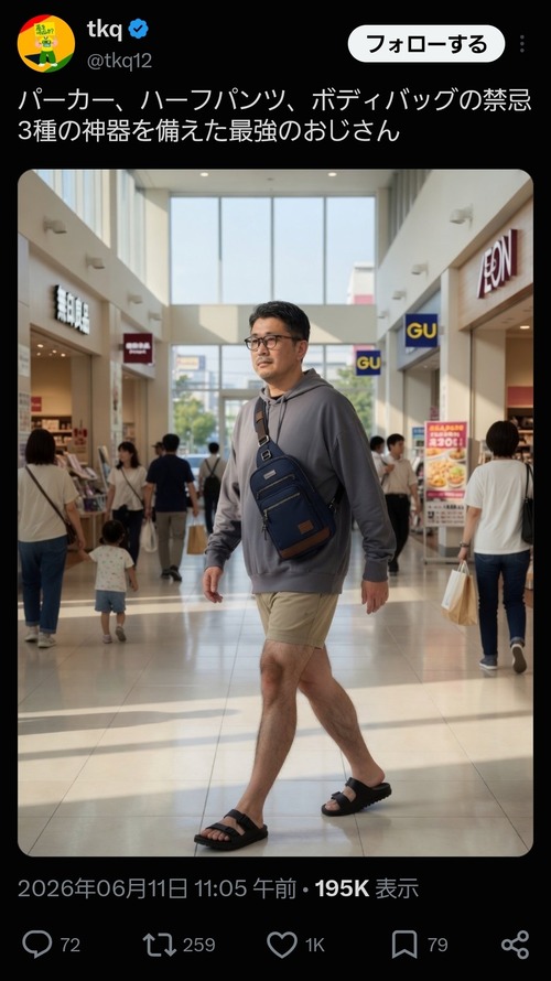 【悲報】パーカーにハーパンのおっさん、女性に最も不快感を与える存在だったｗｗｗｗ