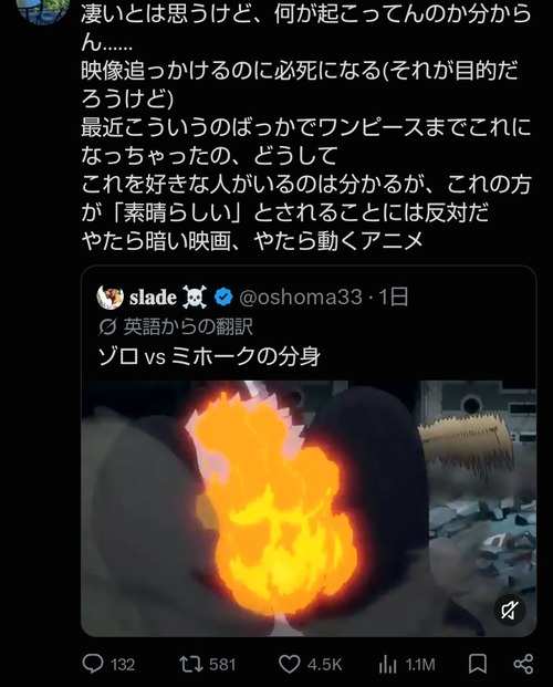【悲報】アニオタおじ、最近のアニメのやたらカメラワークを変えまくって高速に動かす情報量の多い「ドパガキ演出」に絶望ｗｗｗｗ