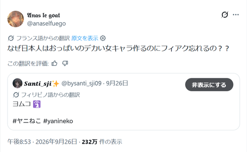 【悲報】海外アニオタ「日本人はデカい胸のキャラ作るなら…デカ尻にしろよ！」