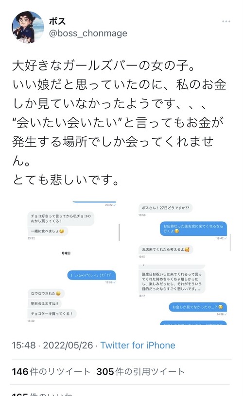 【画像】アニメアイコン、ガルバの女の子にブチギレるｗｗｗｗ
