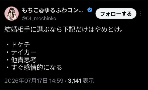 【驚愕】結婚相手に選んではいけない特徴、遂に発表されるｗｗｗｗ