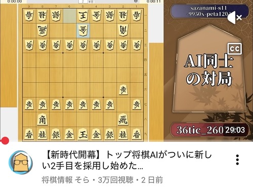 【画像】最強の将棋AI、人類には理解不可能な初手を使い始めるｗｗｗｗ