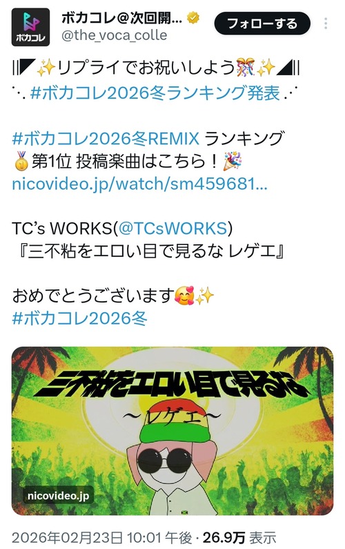 【悲報】ボカロ曲の大会、1位の作品の制作者が受賞辞退→衝撃の事実が判明ｗｗｗｗｗ