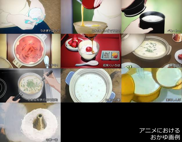 アニメ監督 うーん この食事シーンインパクト足らんな せやｯ おかゆをサムゲタンに変えたろ