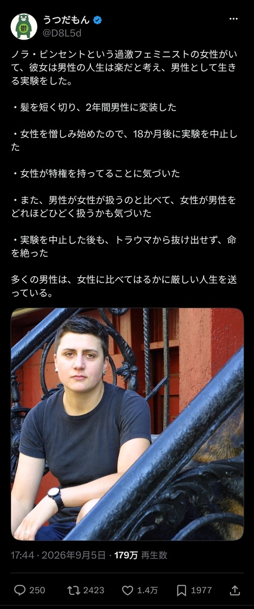 【悲報】女性作家、18か月「男として生活」してみた結果…