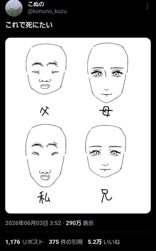 【画像】このパターンの夫婦、日本に多すぎて社会問題になりそうｗｗｗｗ