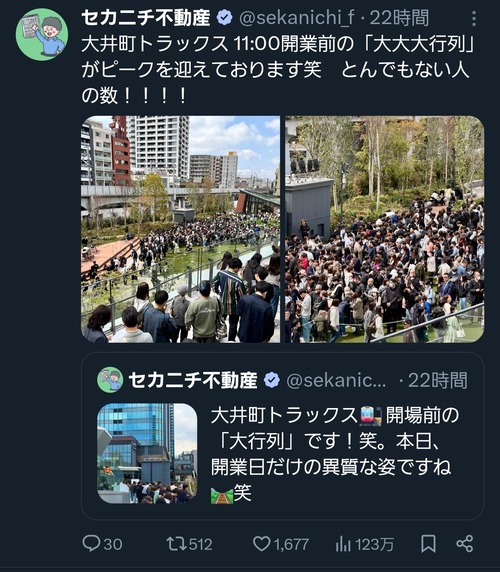 【悲報】都内某所、謎の大行列ができる。一体何が起きてるんだ？ｗｗｗｗ