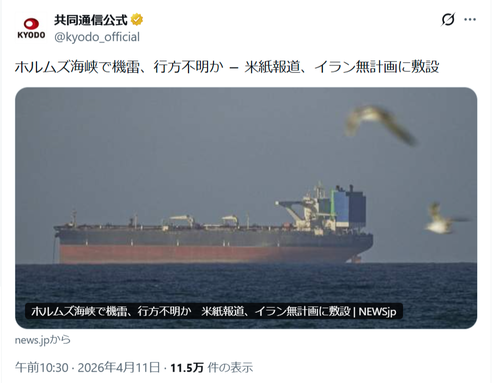 【悲報】イラン「めんごめんご(ﾃﾚ)。機雷の設置位置分からなくなったわｗ」