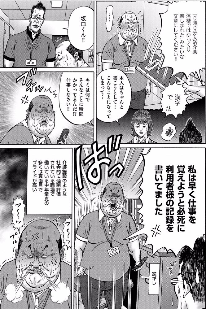 悲報 この漫画みたいなおっさんがガチで存在するという現実wwww ホモビの刃速報 悲報 この漫画みたいなおっさんがガチで存在するという現実wwww ホモビの刃速報