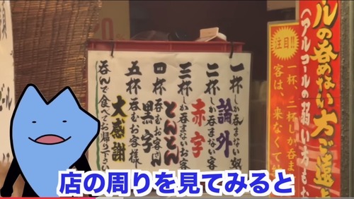 【画像】人気YouTuberさん、ヤバそうな焼き鳥屋に潜入するｗｗｗｗ