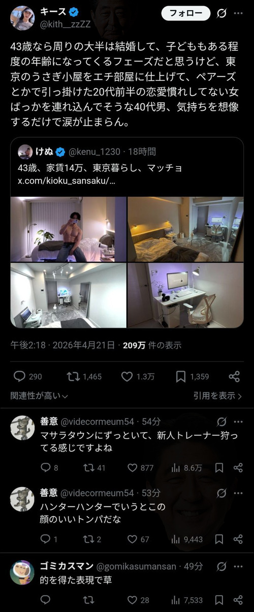 【悲報】43歳筋トレおじ、イケイケのチー牛に叩かれるｗｗｗｗｗ