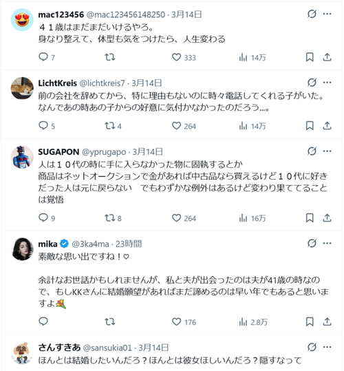 【悲報】独身おじ、咽び泣く「41歳、この先結婚することはないだろう…」