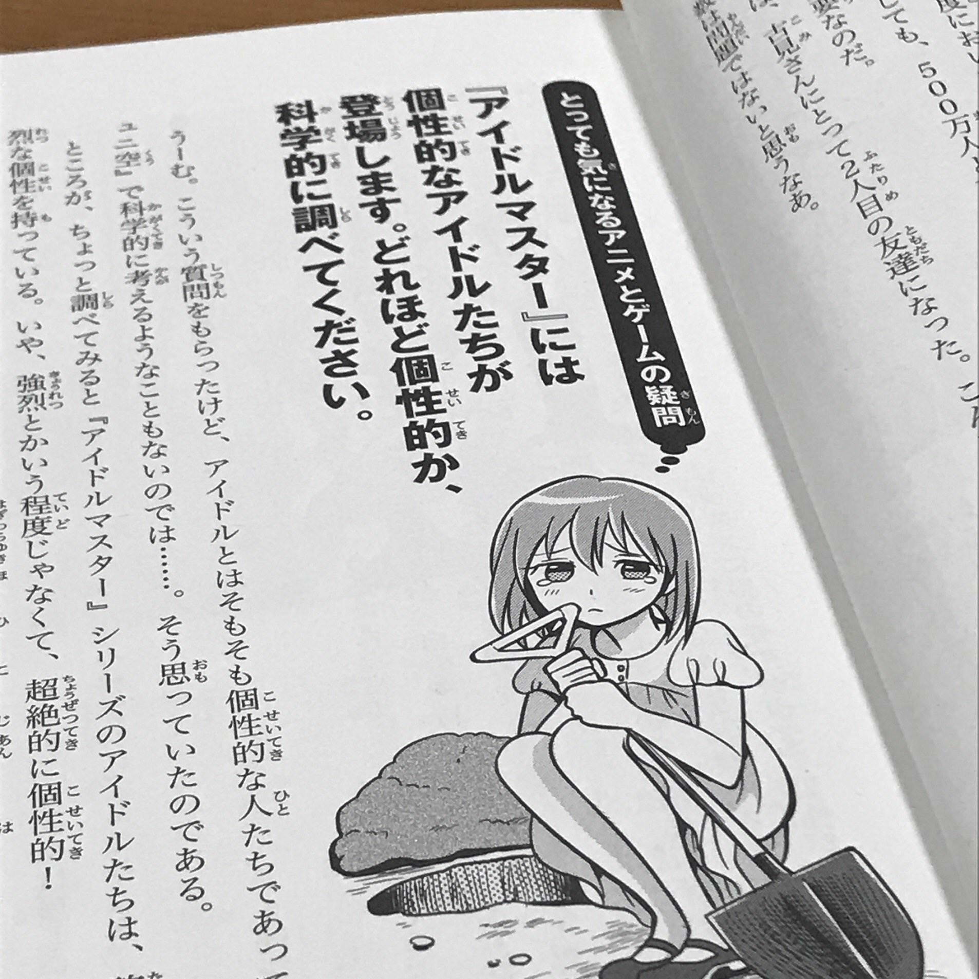 小学生ワイ 空想科学読本 面白いなぁ 柳田理科雄せんせいは天才や 数年後 ネット 今だとなろう作品の考察してんのか 画族 小学生ワイ 空想科学読本 面白いなぁ 柳田理科雄せんせいは天才や 数年後 ネット 今だとなろう作品の考察してんのか 画族