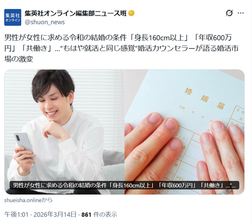 【悲報】婚活界隈、女性も身長が求められ騒然「低身長がモテるんじゃないの！？」