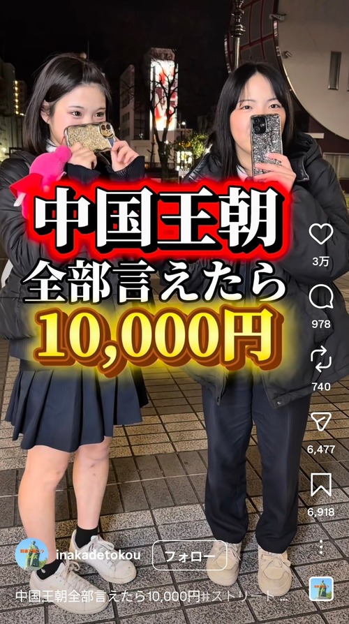 【悲報】愛国者、世界史を勉強したJKにブチギレるｗｗｗｗ