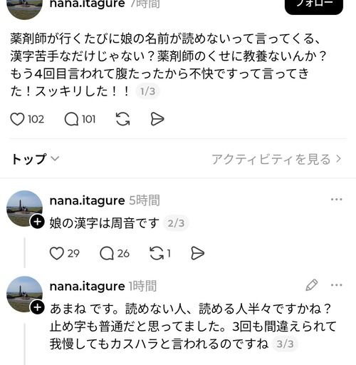 【悲報】薬剤師、「漢字」が読めずクレームを入れられてしまうｗｗｗｗ