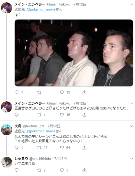 キャプチャ_2019_07_15_12_38_09_199