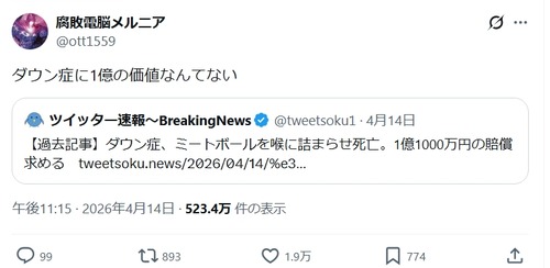 【悲報】アニメアイコン、一線を超えたポストを投稿してしまうｗｗｗｗ