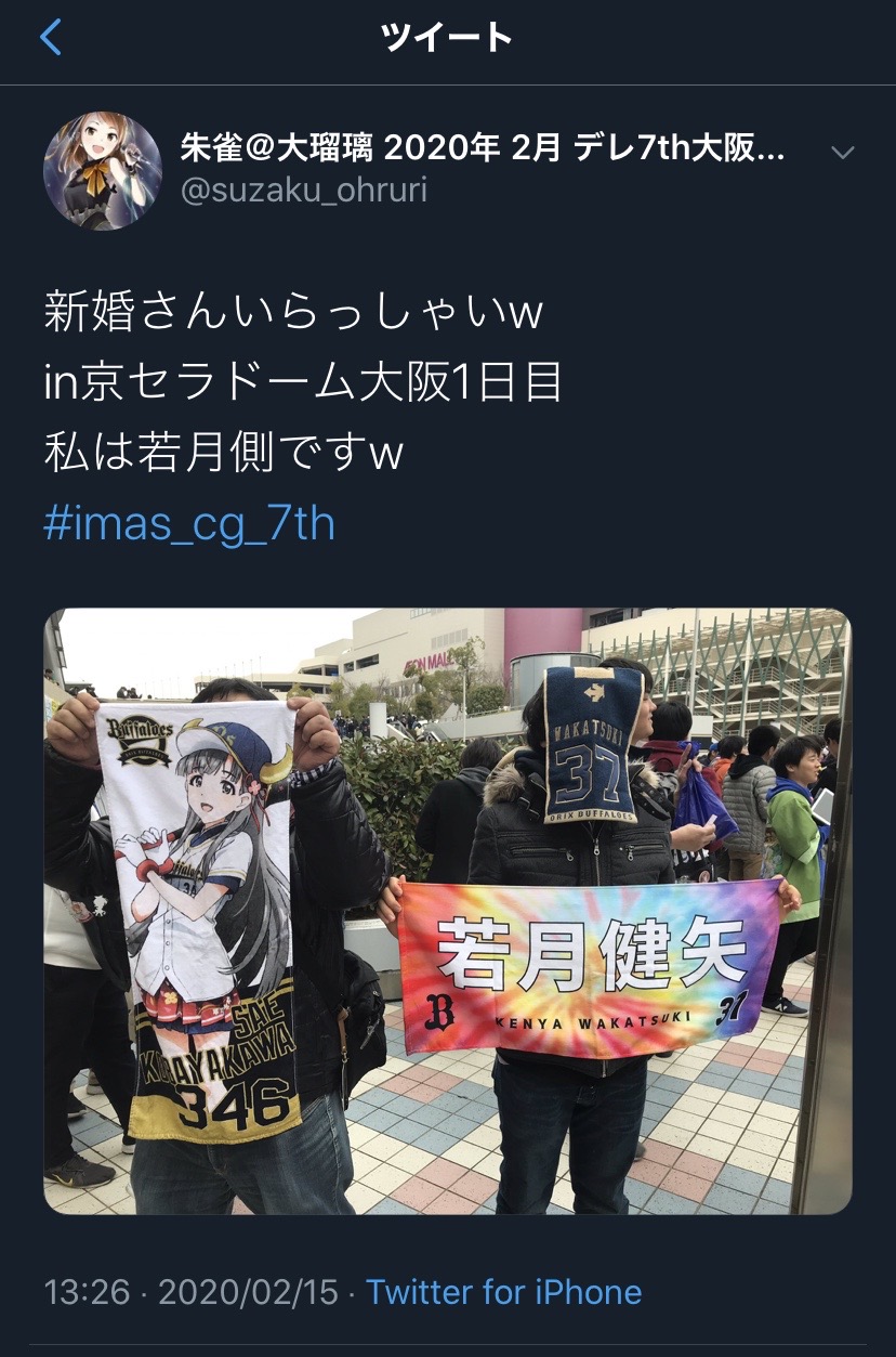 朗報 声優と結婚した野球選手のグッズ なぜか完売する事態にw 画族 朗報 声優と結婚した野球選手のグッズ なぜか完売する事態にw 画族