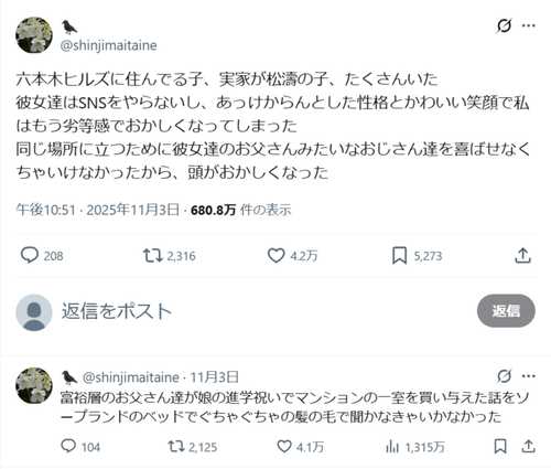 【悲報】令和女子の悲哀を描いたポスト、4万ｲｲﾈもついてしまうｗｗｗｗ