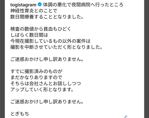 【悲報】炎上した大食い系YouTuber、神経性胃炎を発症して療養へ…
