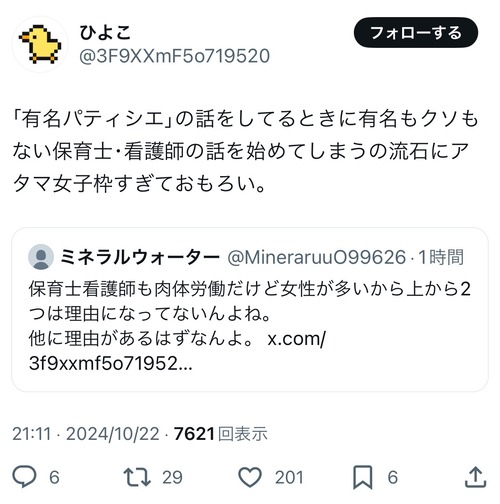 【悲報】弱者男性界隈、「アタマ女子枠」とかいう謎ワードを使い始めるｗｗｗｗ