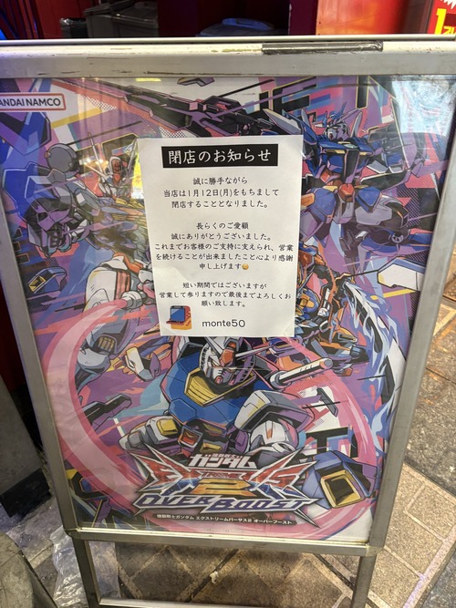 【悲報】大阪の有名ゲーセン、閉店へ。有名店がどんどん消えていくな…