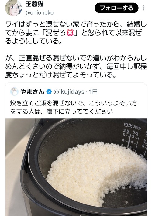 【悲報】「炊いたご飯」を混ぜる理由が分からない人、ボロクソに叩かれるｗｗｗｗ