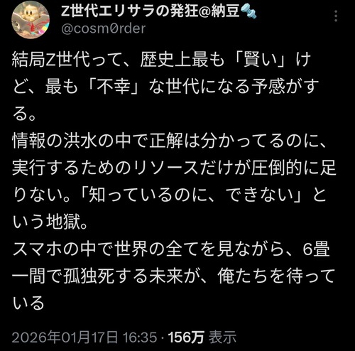 【悲報】Z世代、未来を予感して絶望するｗｗｗｗｗ