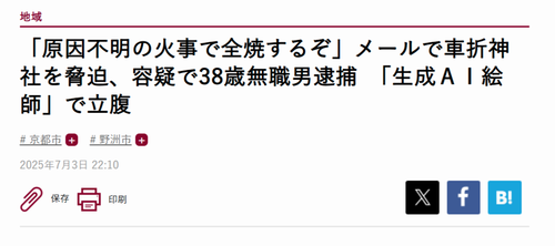 【悲報】反AIの無職、ガチで一線を超えてしまうｗｗｗｗ