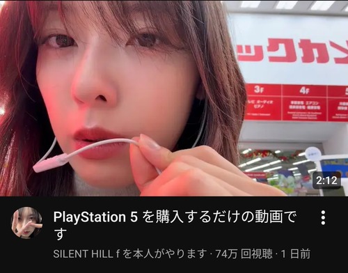 【朗報】美人女優がPS5を買うだけの動画、わずか1日で驚異的な再生数を叩き出すｗｗｗｗ