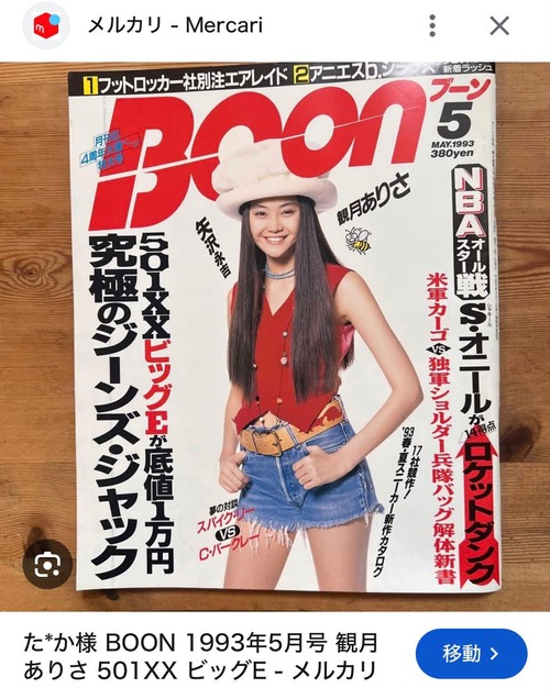 【画像】ルフィの元ネタ、今更見つかってしまうｗｗｗｗ