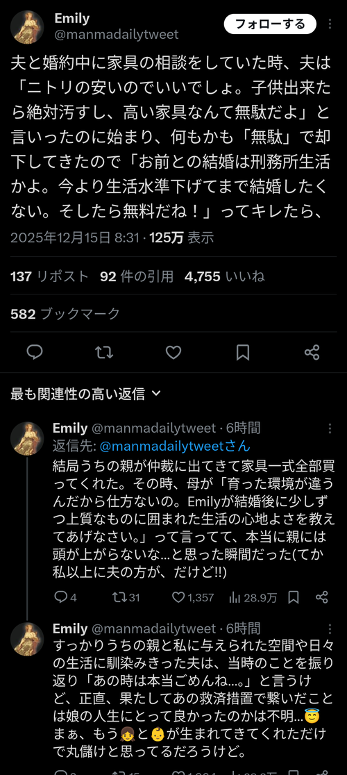 【悲報】婚約中の男「家具なんてニトリでいいでしょ。子供出来たら絶対汚すし」女「お前との結婚は刑務所生活かよ！」