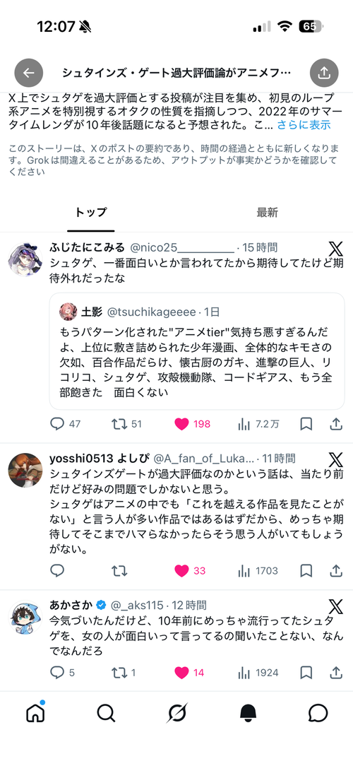【悲報】オタク「あれだけ流行ったシュタゲを、女の人が面白いって言ってるのを聞いたことがない、何でだろう」