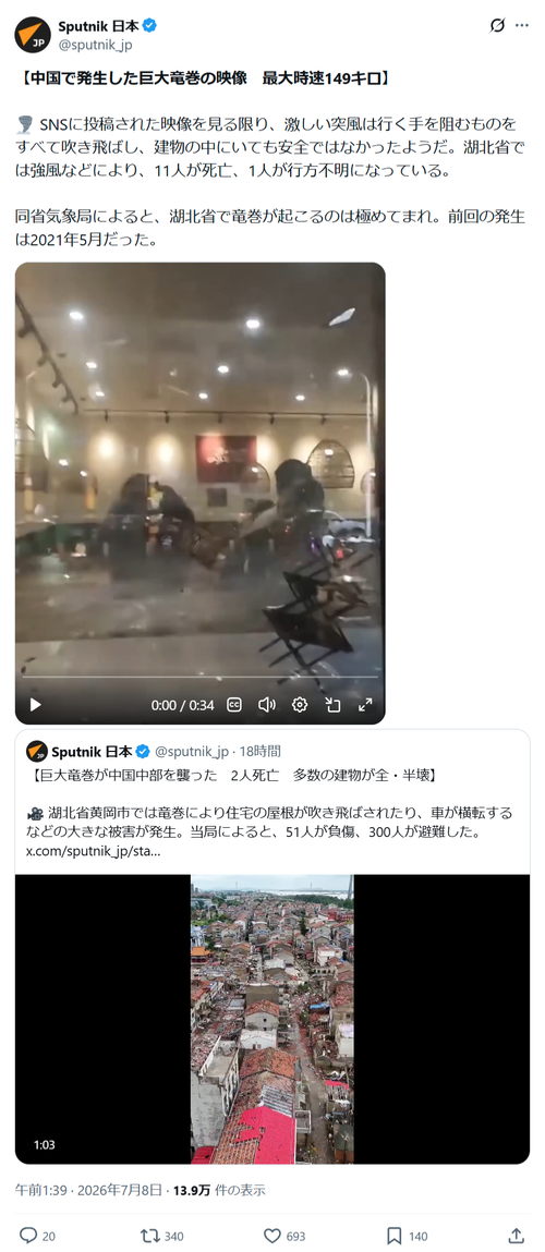 【悲報】中国の竜巻、レベルが違い過ぎてドン引き…