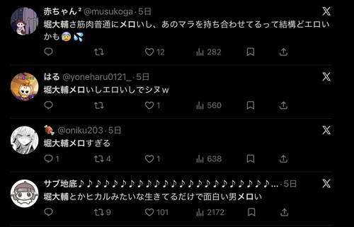 普通の女の子、堀大輔のアレにメロメロになってしまうｗｗｗｗｗ