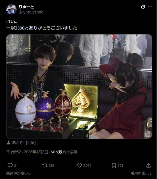 【画像】ホストクラブ、一撃3300万のオーダー発生ｗｗｗｗ