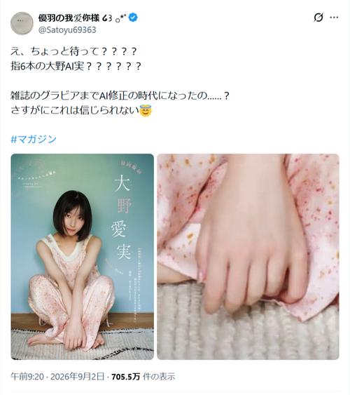 【画像】人気アイドル、指が6本になってしまうｗｗｗｗ