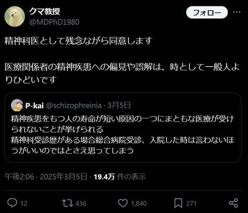 【悲報】マイナ保険証で精神科に通院、まともな医療を受けられなくなる可能性がある模様ｗｗｗｗｗ